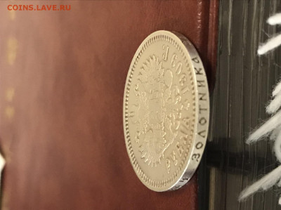 1 рубль 1909 года - B452E4C8-62B0-487B-8A36-9D93822CB04C