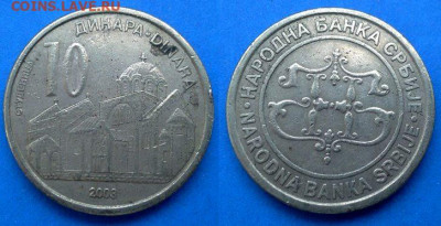 Сербия - 10 динаров 2003 года до 20.07 - Сербия 10 динаров, 2003