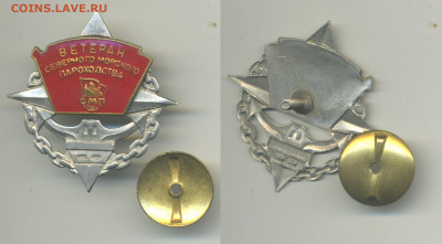 Ветеран Северного морского пароходства. СССР. Тяжелый. Винт. - veteran_smp_vint