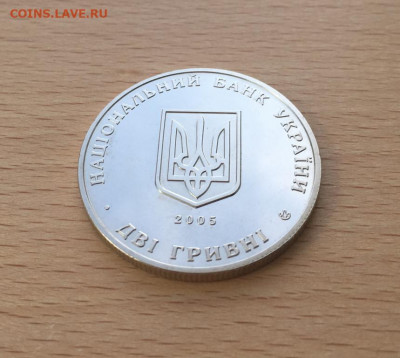 Украина 2 гривны 2005 125 лет Владимир Винниченко - ukraina_2_grivny_2005_125_let_so_dnja_rozhdenija_vladimir_vinnichenko (5)