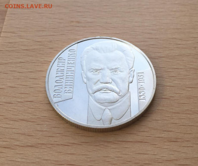 Украина 2 гривны 2005 125 лет Владимир Винниченко - ukraina_2_grivny_2005_125_let_so_dnja_rozhdenija_vladimir_vinnichenko (4)