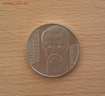Украина 2 гривны 2005 125 лет Владимир Винниченко - ukraina_2_grivny_2005_125_let_so_dnja_rozhdenija_vladimir_vinnichenko (2)