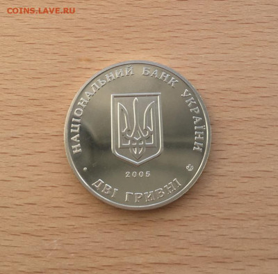 Украина 2 гривны 2005 125 лет Владимир Винниченко - ukraina_2_grivny_2005_125_let_so_dnja_rozhdenija_vladimir_vinnichenko (1)