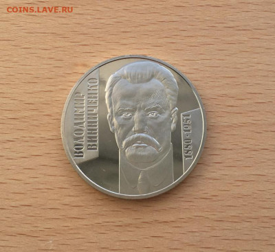 Украина 2 гривны 2005 125 лет Владимир Винниченко - ukraina_2_grivny_2005_125_let_so_dnja_rozhdenija_vladimir_vinnichenko