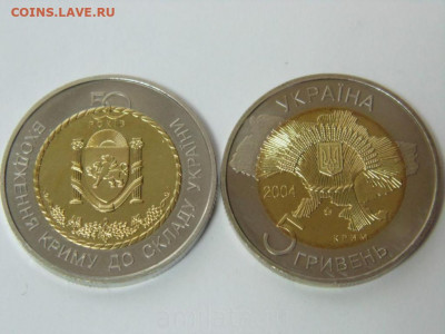 биметалл Украина 5 гривен 2004 Крыма - bimetall_ukraina_5_griven_2004_50_let_vkhozhdeniju_kryma_v_sostav_ukrainy