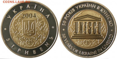 биметалл Украина 5 гривен 2004 ЮНЕСКО - bimetall_ukraina_5_griven_2004_50_let_chlenstvu_ukrainy_v_junesko_unc