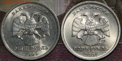 1 рубль 1999 Пушкин спмд, 2001 СНГ до 21.07.20 22:00 - 1999 3.JPG