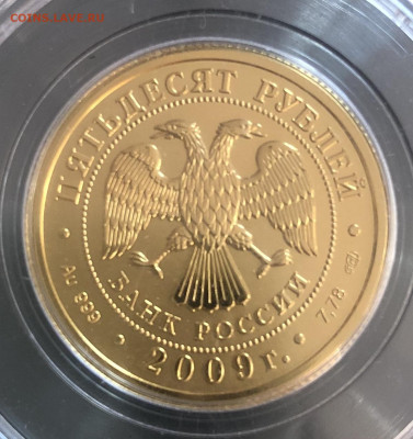 Оценка. 2009. 50 рублей. СПМД. Георгий. Золото 7,78г - IMG_20200715_171744