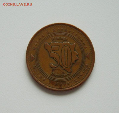 Босния и Герцеговина 50 фенингов 1988 г. до 21.07.20 - DSCN9916.JPG