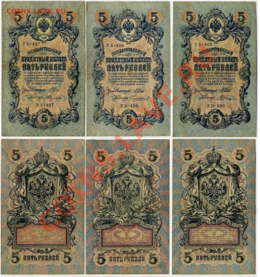 5 рублей 1909 УБ все кассиры до 16 09 2011 в 20 00 мск - 333
