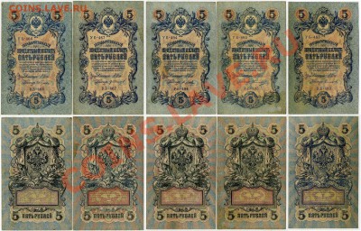 5 рублей 1909 УБ все кассиры до 16 09 2011 в 20 00 мск - 222