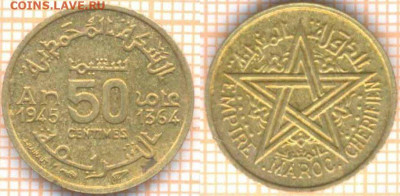 Марокко 50 сантимов 1945 г., до 21.07.2020 г. 22.00 по Москв - Марокко 50 сантимов 1945 1282