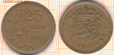Люксембург 25 сантимов 1930 г., до 21.07.2020 г. 22.00 по Мо - Люксембург 25 сантимов 1930 1285