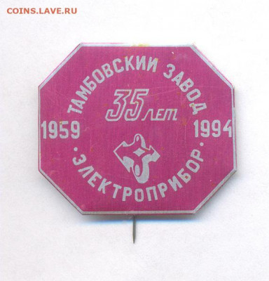Игрушка СССР - пианино, опознать (оценить) - Электроприбор