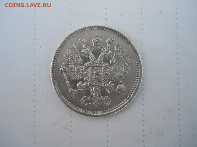 10копеек 1861 спб.до 17.07.2020 в 22-00 по мск - DSCN5308.JPG