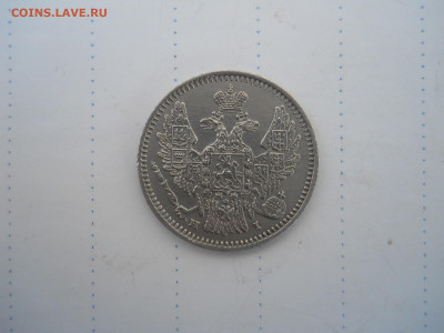 5 копеек 1848спб.нi.до 17.07.2020 в 22-00 по мск. - DSCN5322.JPG