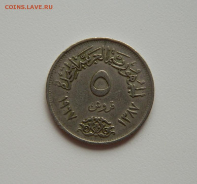 Египет 5 пиастров 1967 г. до 21.07.20 - DSCN0055.JPG