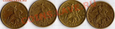 10 коп 2002г М  шт? - img848