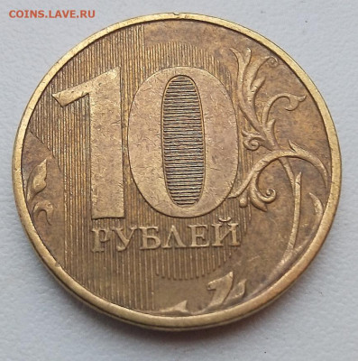 10 р.2011-2020 г ммд расколы аверса(12 монет без повторов) - 1.