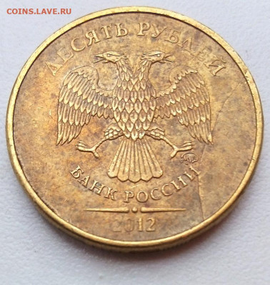 10 р.2011-2020 г ммд расколы аверса(12 монет без повторов) - 1