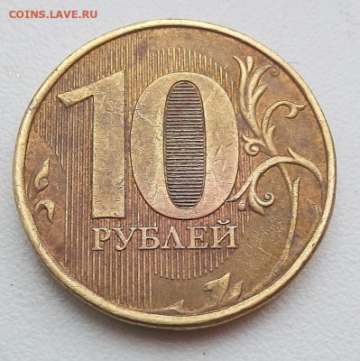 10 р.2011-2020 г ммд расколы аверса(12 монет без повторов) - 4.