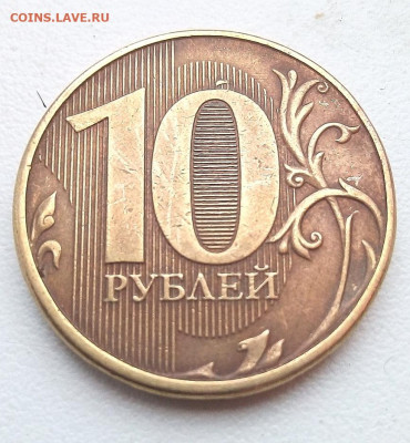 10 р.2011-2020 г ммд расколы аверса(12 монет без повторов) - 5.
