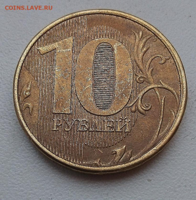 10 р.2011-2020 г ммд расколы аверса(12 монет без повторов) - 7.