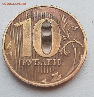10 р.2011-2020 г ммд расколы аверса(12 монет без повторов) - 10.