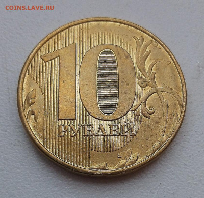 10 р.2011-2020 г ммд расколы аверса(12 монет без повторов) - 11.