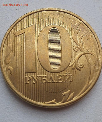 10 р.2011-2020 г ммд расколы аверса(12 монет без повторов) - 12.