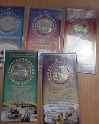 Комплект монет Украины 5 гривен Сражения в ВОВ 1943-1944 г - P1010804.JPG