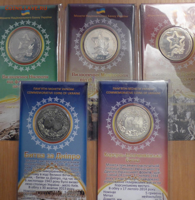 Комплект монет Украины 5 гривен Сражения в ВОВ 1943-1944 г - P1010806.JPG