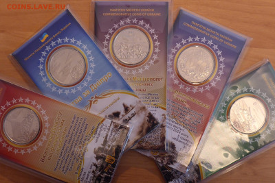 Комплект монет Украины 5 гривен Сражения в ВОВ 1943-1944 г - P1000720.JPG