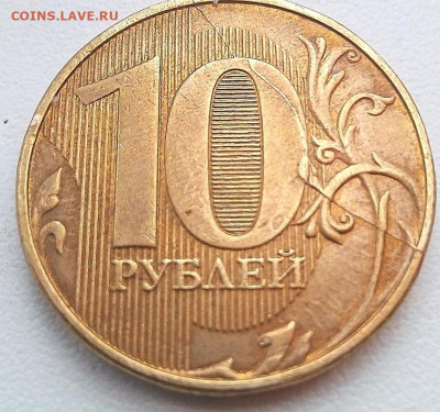 10 р. ммд расколы реверса(4 монеты +1 монета выкр штемпеля) - 20.