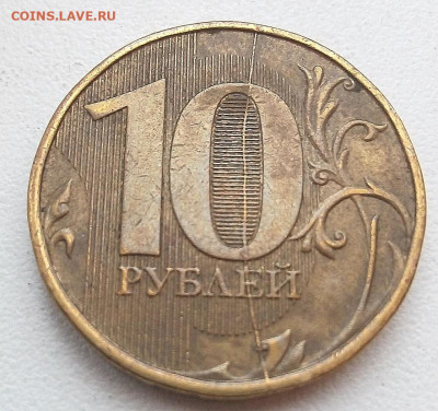 10 р. ммд расколы реверса(4 монеты +1 монета выкр штемпеля) - 21.