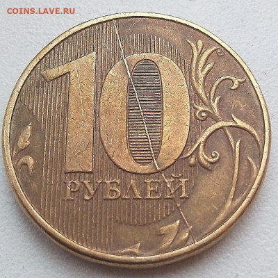 10 р. ммд расколы реверса(4 монеты +1 монета выкр штемпеля) - 22.