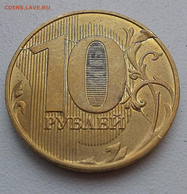 10 р. ммд расколы реверса(4 монеты +1 монета выкр штемпеля) - 23.