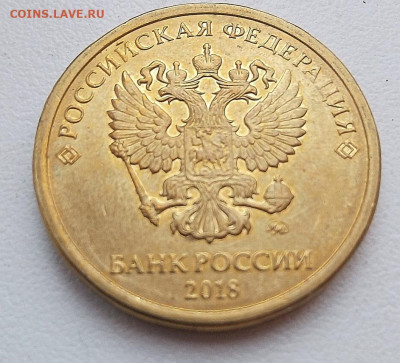 10 р. ммд расколы реверса(4 монеты +1 монета выкр штемпеля) - 23
