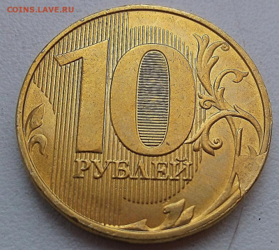 10 р. ммд расколы реверса(4 монеты +1 монета выкр штемпеля) - 24.