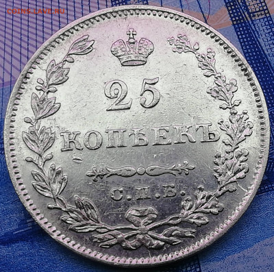 25 копеек 1827нг. - IMG_20200715_221825-min