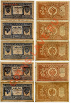 1 рубль 1898 НВ Сов вып. все кассиры до 16 09 11 в 20 00 мск - 222