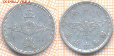 Япония 5 сенов 1941 г., до 22.07.2020 г. 22.00 по Москве - Япония 5 сенов 1941 1296