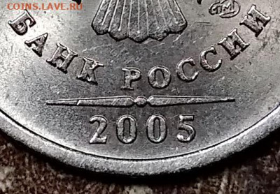 1 р 2005 СПМД шт.В ЯРК.ШТ.БЛЕСК ОТЛИЧНЫЙ 18.07.2020 в 22:00 - 010