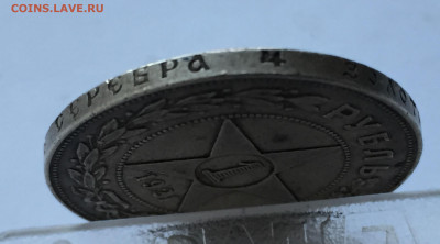 1 рубль 1921 - 2020-07-15 18-52-08.JPG