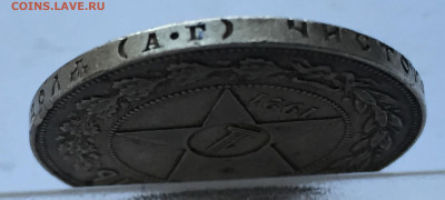1 рубль 1921 - 2020-07-15 18-51-49.JPG