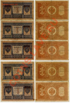 1 рубль 1898 НБ Сов вып. все кассиры до 16 09 11 в 20 00 мск - 111