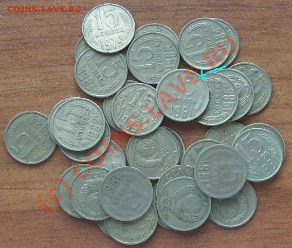 15 коп 61 года - 100_4423.JPG