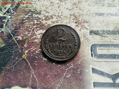 2 копейки 1924, гладкий гурт до 19.07.2020 - 1924