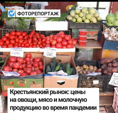 Цены на рынке.Якутск. - 20200716_123800