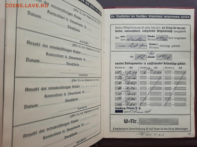 Членская книжка Трудового Фронта RAD 3-й рейх - 20200716_095324